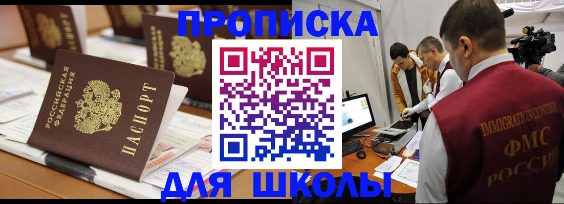 временная регистрация адрес в Геленджике