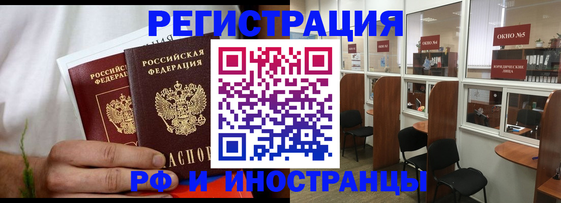 прописка для школы в Геленджике